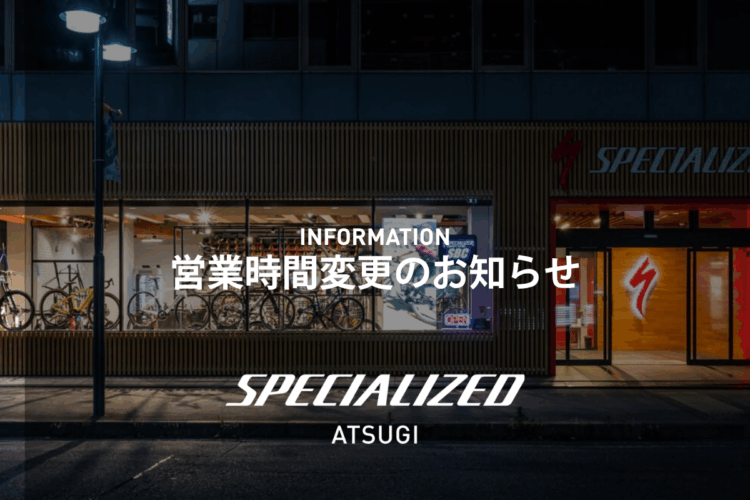 【営業時間変更のお知らせ】