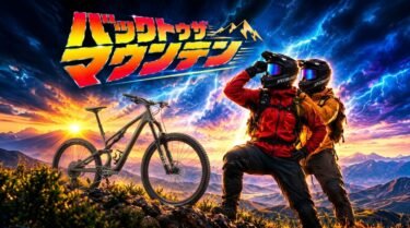 ふじてんでMTBを楽しもう！スペシャライズド厚木にマウンテンバイクイベントが帰ってきた！