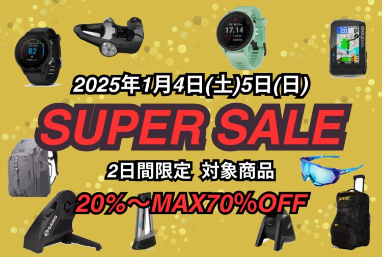 初売りSUPER SALL開催します！