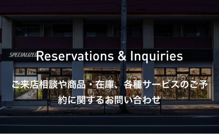 ご相談やご予約は24時間365日受付可能な専用フォームが便利です