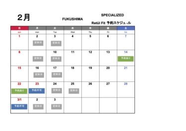 3月のフィッティングサービス予約カレンダーを公開しました！