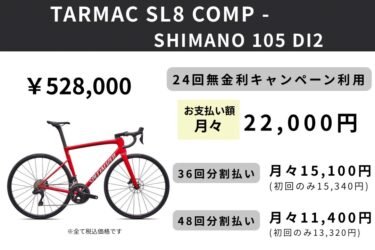 5月15日まで！最大24回無金利キャンペーンも残りわずかとなりました。