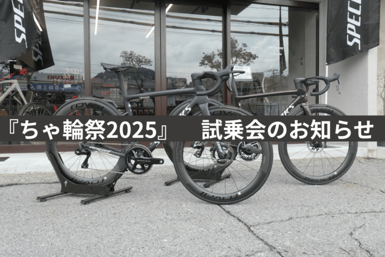 試乗会のお知らせ