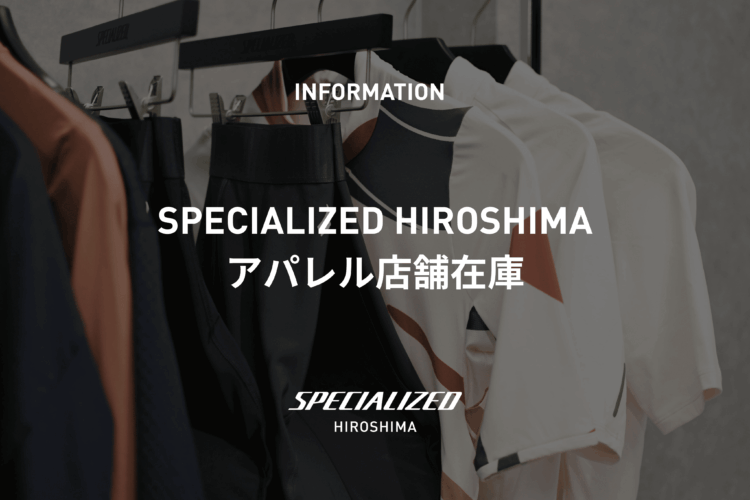 アパレル商品店舗在庫 | スペシャライズド 広島 | Specialized Hiroshima