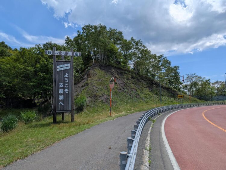 -ヒグマ注意- 支笏湖方面へ行かれるライダーへ