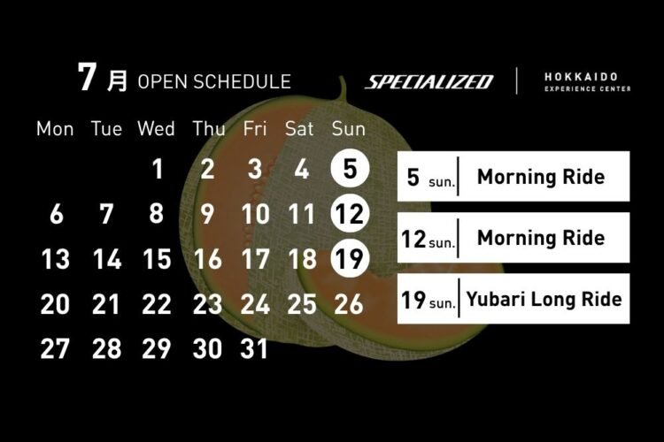 【スケジュール】7月イベント　スペシャライズド北海道