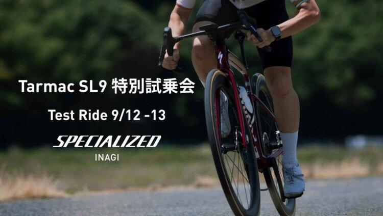 9/12(土)・13(日) S-Works Tarmac SL9 特別試乗会 開催！