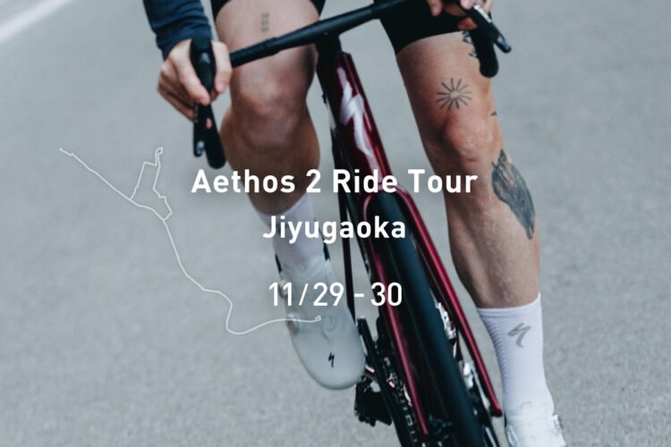Aethos 2 ライド＆試乗イベント開催｜スペシャライズド 自由が丘