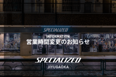 【営業時間変更および臨時休業のお知らせ】