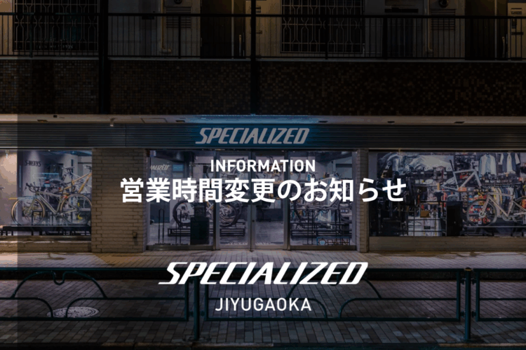 【営業時間変更および臨時休業のお知らせ】