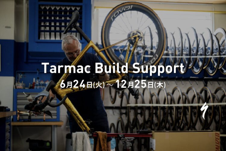 S-Works Tarmac SL8 フレームセット購入で、Rapide Cockpitがもらえる