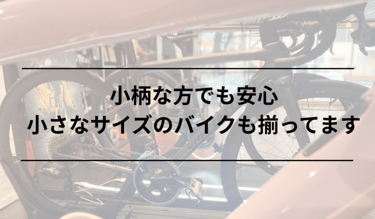 小柄な方でも乗れるバイクあります
