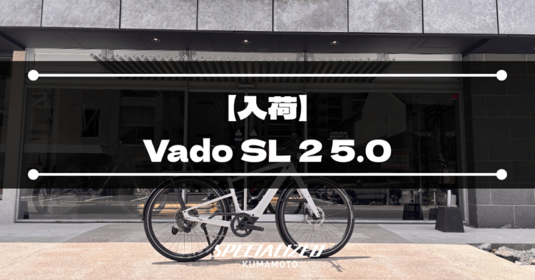 【入荷】Vado SL 2 5.0