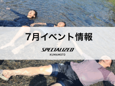 7月　イベント情報