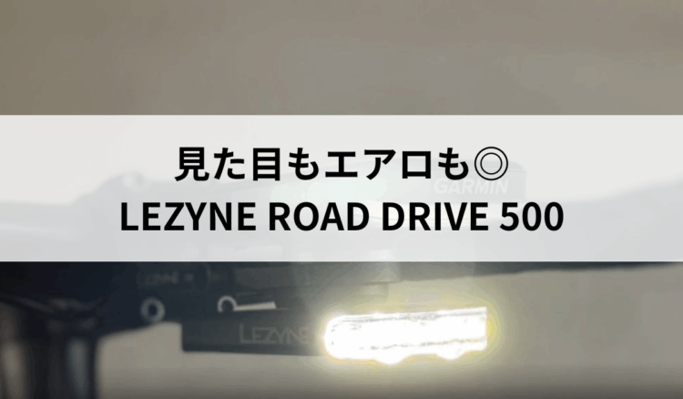 エアロ&見た目◎超薄型ライト登場