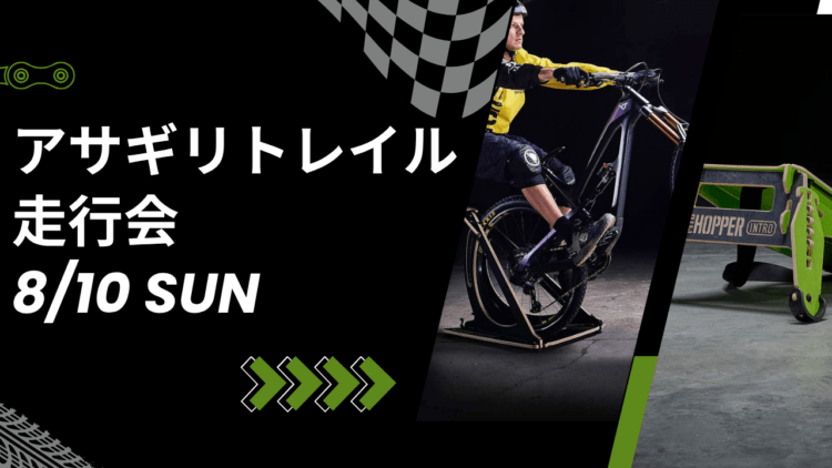 【参加者募集中】自然の中を駆け抜けよう!　あさぎりトレイル走行会