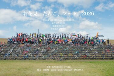 桜の下で愛車と記念写真！「お花見・だんご・フォト2026」出展します！