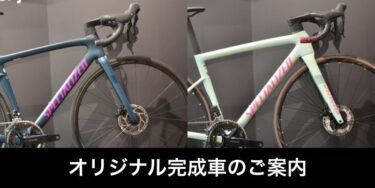 オリジナルカスタムバイク販売中