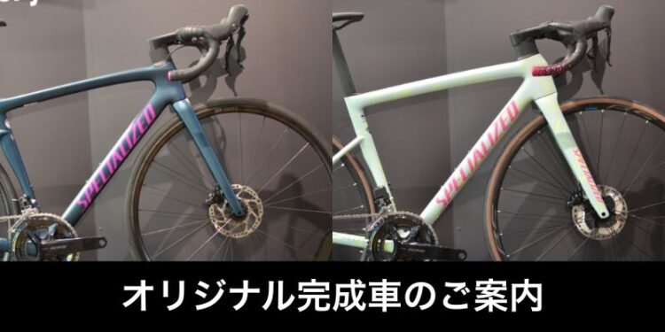 オリジナルカスタムバイク販売中