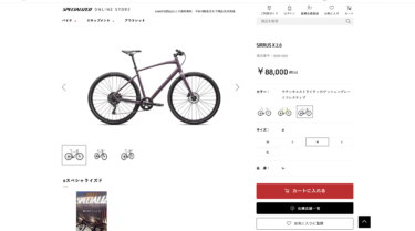 コスパ最強　スペシャライズドのクロスバイクSirrus　X