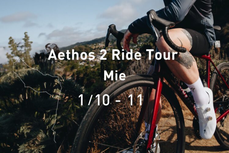 Aethos 2 ライド＆試乗イベント開催｜スペシャライズド 三重