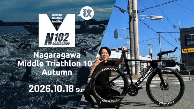 シブ木てんちょー、長良川ミドルトライアスロンに挑戦！