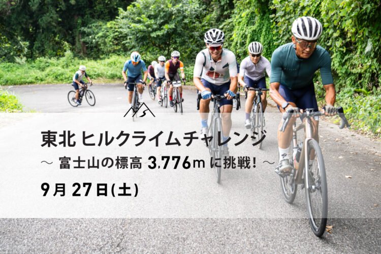Rapide Cockpit交換プログラムの対象商品に、新たにサドルとシートポストが追加!