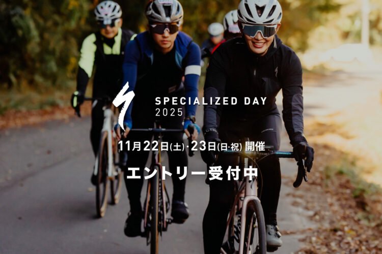 11月22日(土)-23日(日) SPECIALIZED DAY 2025 開催！エントリー受付中