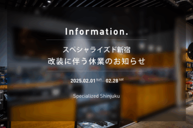 2月休業のお知らせと営業再開日について