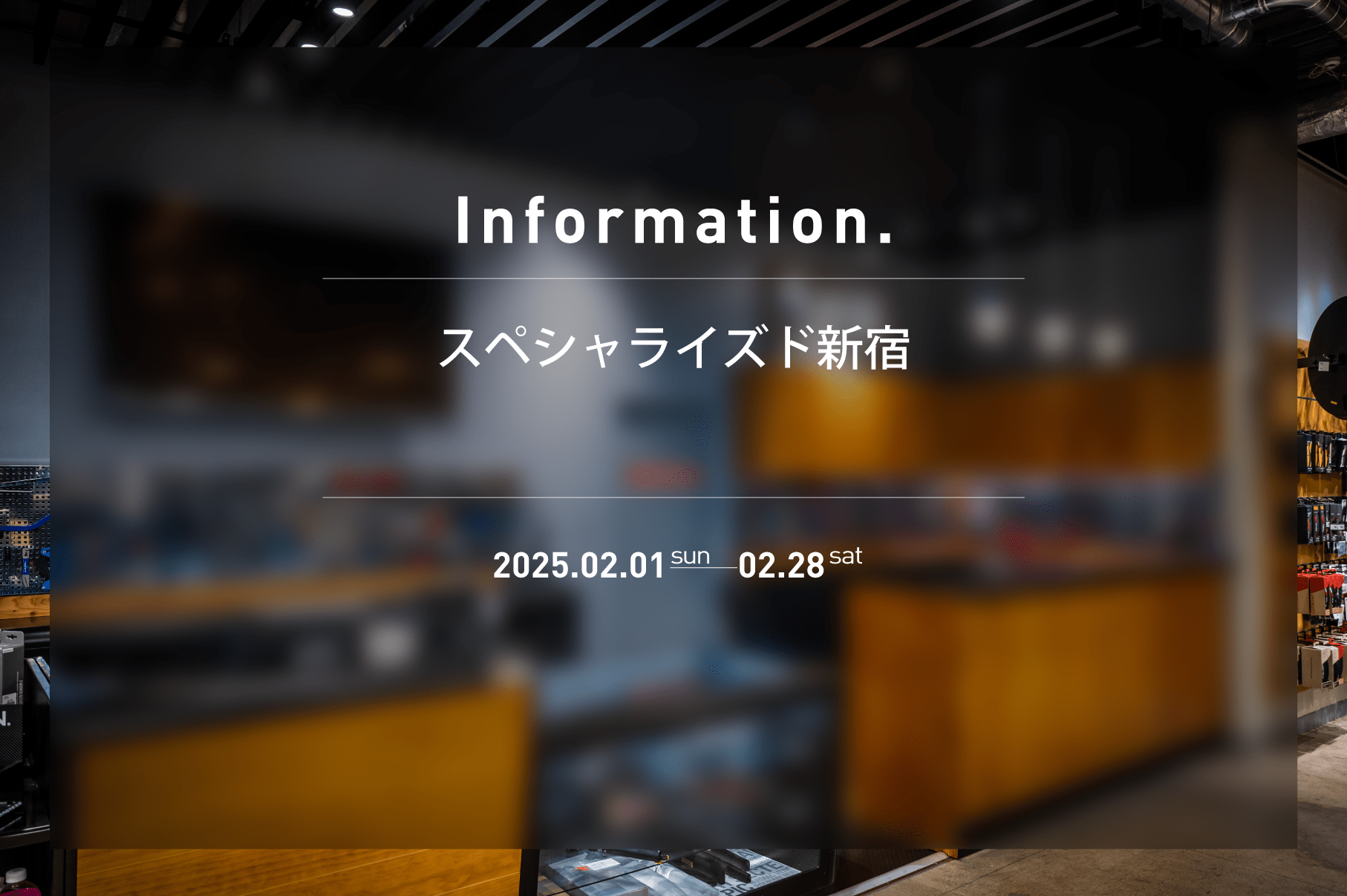 改装に伴う休業のお知らせ