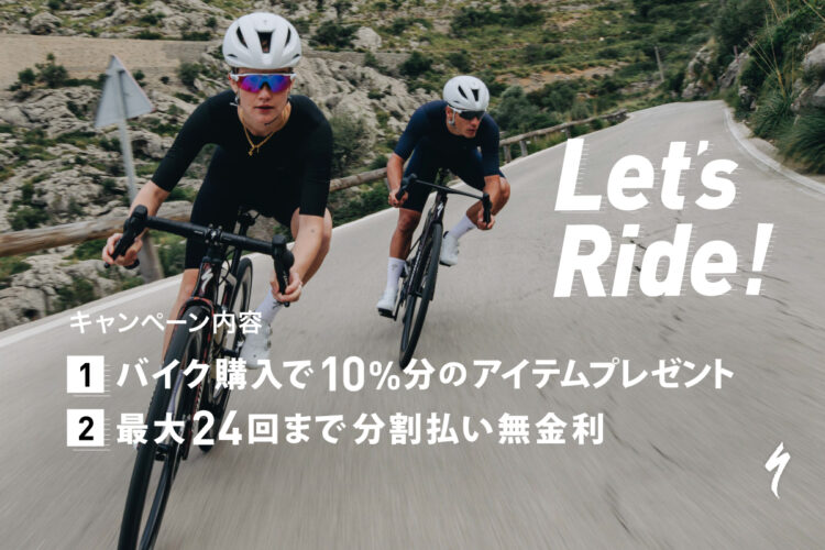 3月1日(土)〜5月31日(土)<br>キャンペーンを利用して、憧れのバイクとギアで春の風を楽しみましょう