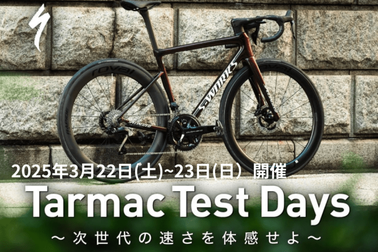 2025年3月22日（土）～23日（日）Tarmac SL8の試乗会ツアー「Tarmac Test Days」を開催します