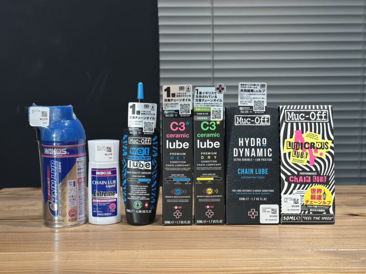 チェーンルブで走りを変えよう！