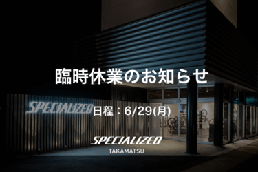6/29(月) 臨時休業のお知らせ