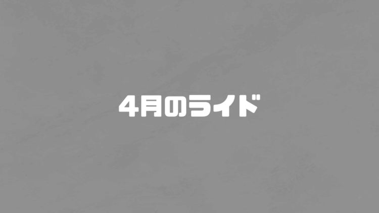 4月のカレンダー