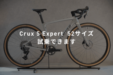 Crux 5 Expert 52サイズの試乗車あります。