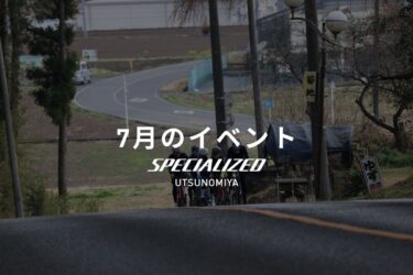 7月のイベントカレンダー