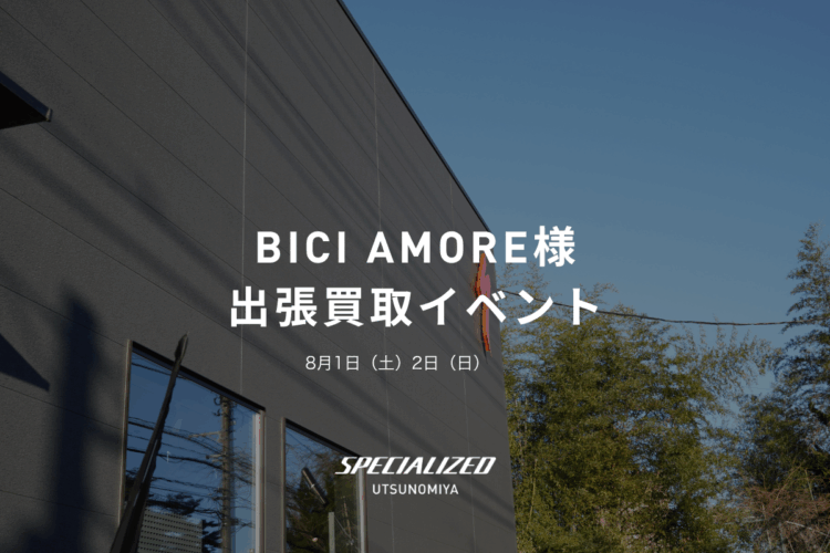 ビチアモーレ様 出張買取イベント開催！