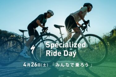 SPECIALIZED RIDE DAY開催しました！