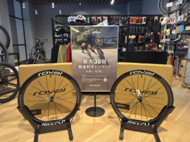 待望の入荷！ROVAL RAPIDE CLX III WHT