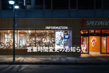 営業時間変更のお知らせ