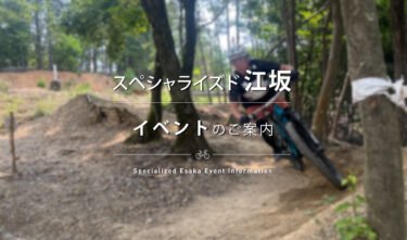 9 / 1 (日) MTB トレイルライド