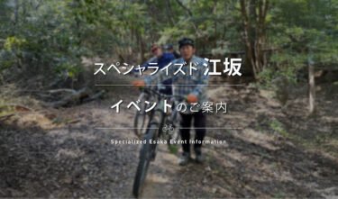 1 / 5 (日) MTB トレイルライド