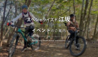 2 / 2 (日) MTB トレイルライド