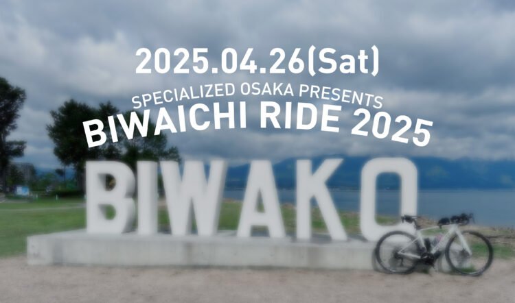 2025/4/26(sat) スペシャライズド 大阪エリア BIWAICHI RIDE 2025