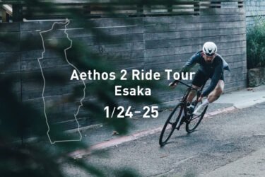 Aethos 2 ライド＆試乗イベント開催｜スペシャライズド 江坂