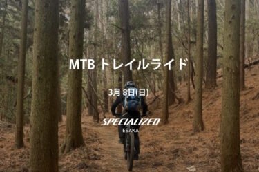 2026/3/8 (sun)  MTB トレイルライド