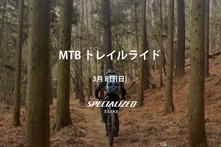 2026/3/8 (sun)  MTB トレイルライド