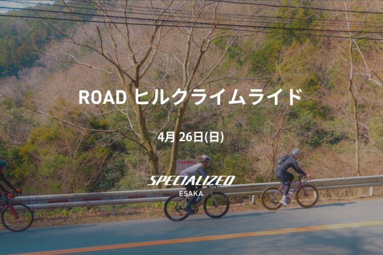 2026/4/26 (sun) ROAD ヒルクライムライド