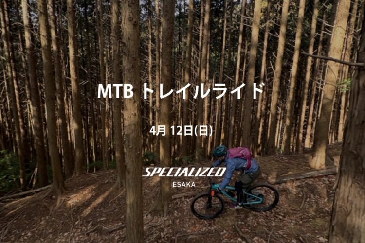 2026/4/12 (sun)  MTB トレイルライド